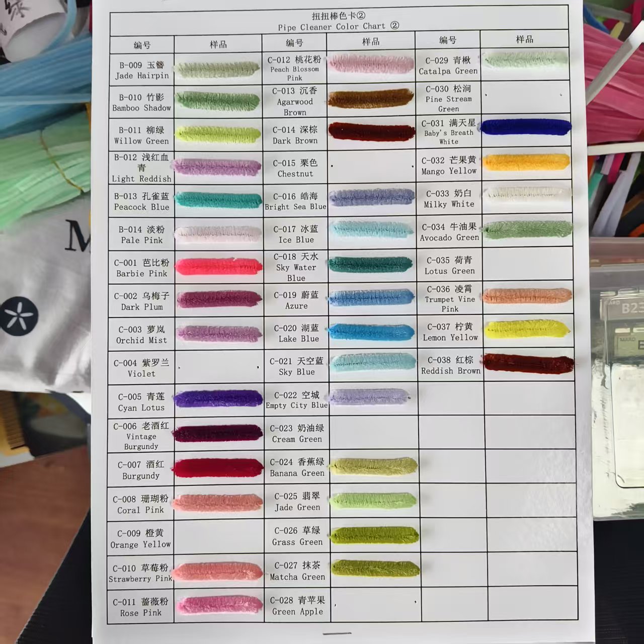 Pipe cleaner color chart for custom color matching